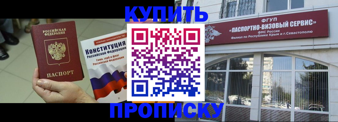 временная регистрация в Урайе