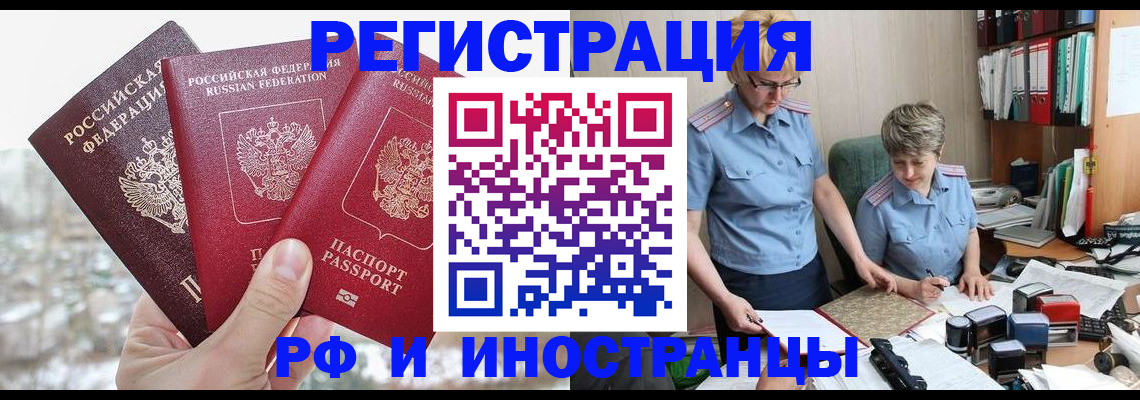 временная регистрация гарантия в Урайе