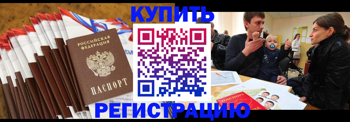 миграционный учет в Урайе