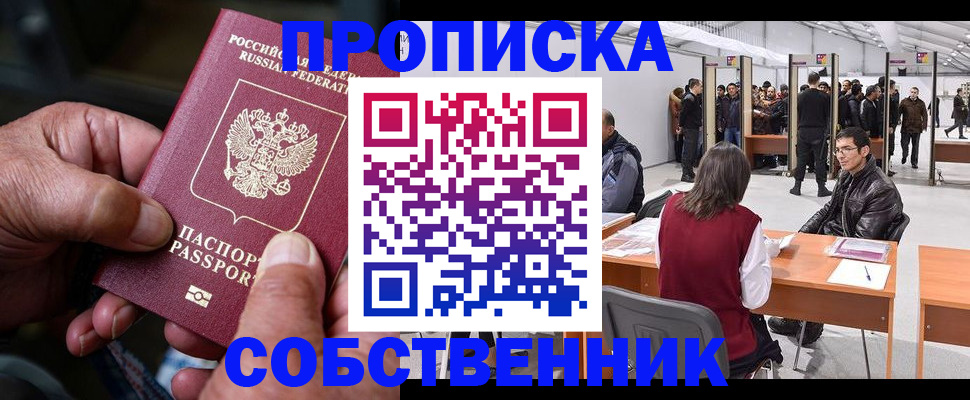 регистрация для школы в Урайе