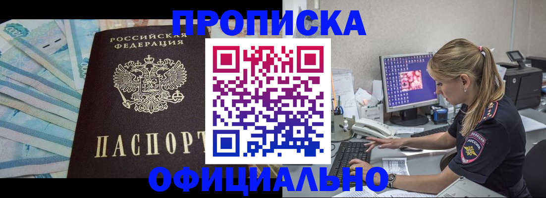 прописка ребенка в Урайе